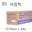 합성지(유포지) 비점착 1270*30m